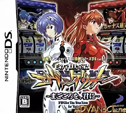 jeu Pachi-Slot Kouryaku Series DS Vol. 1 - Shinseiki Evangelion - Magokoro o, Kimi ni